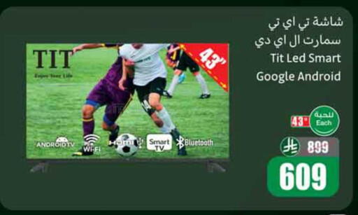 available at أسواق عبد الله العثيم in مملكة العربية السعودية, السعودية, سعودية - الباحة
