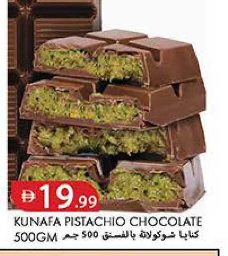 available at Rawabi Market Ajman in UAE - Sharjah / Ajman