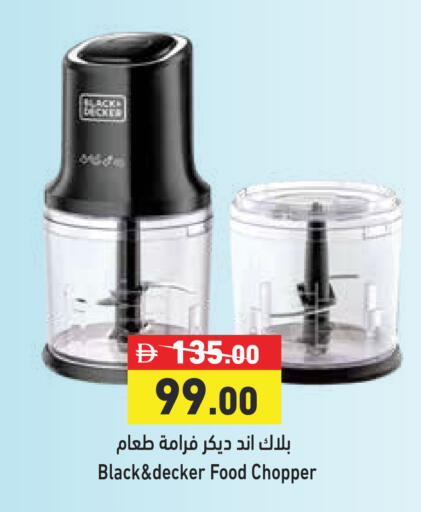 available at أسواق رامز in الإمارات العربية المتحدة , الامارات - دبي