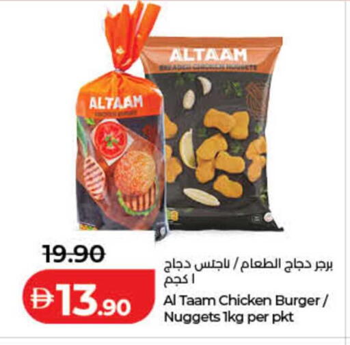 available at لولو هايبرماركت in الإمارات العربية المتحدة , الامارات - الشارقة / عجمان