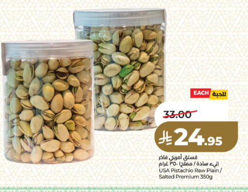 available at لولو هايبرماركت in مملكة العربية السعودية, السعودية, سعودية - المنطقة الشرقية