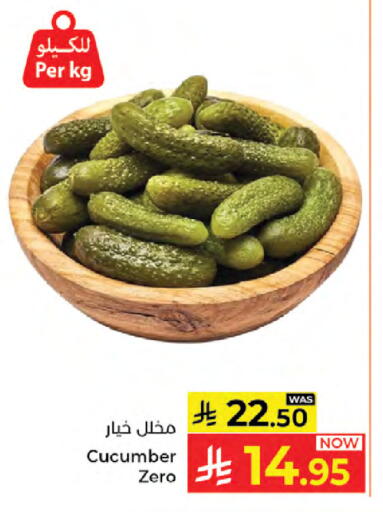 Cucumber available at كبايان هايبرماركت in مملكة العربية السعودية, السعودية, سعودية - جدة