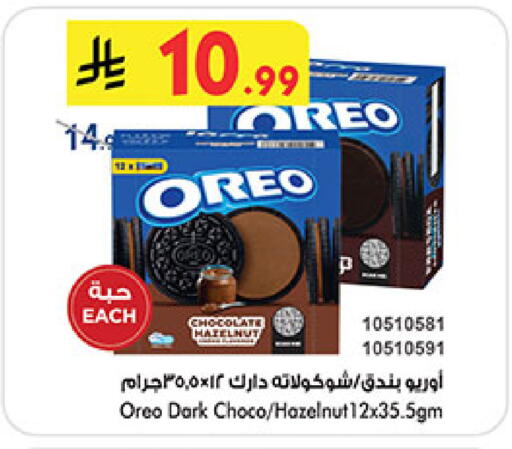 available at بن داود in مملكة العربية السعودية, السعودية, سعودية - المدينة المنورة