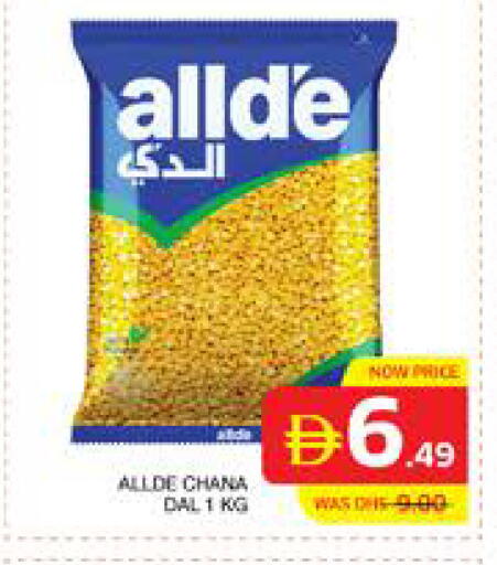 available at الامارات السبع سوبر ماركت in الإمارات العربية المتحدة , الامارات - أبو ظبي