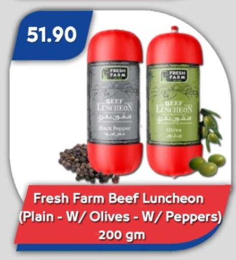 Pepper available at باسم ماركت in Egypt - القاهرة