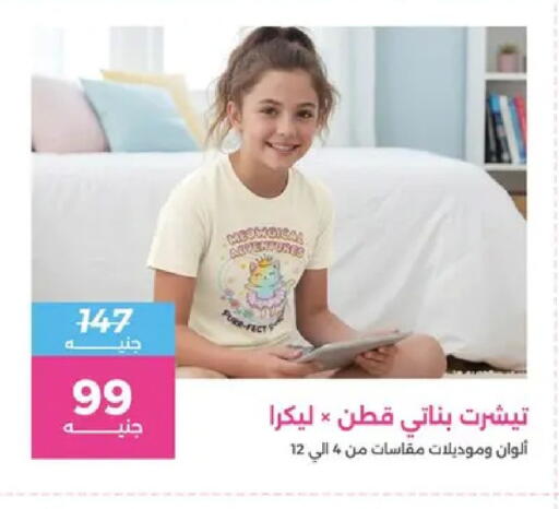 available at Raneen in Egypt - Cairo