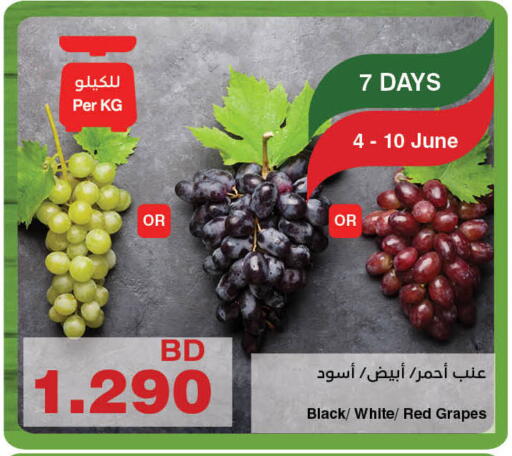 Grapes available at HyperMax in Bahrain