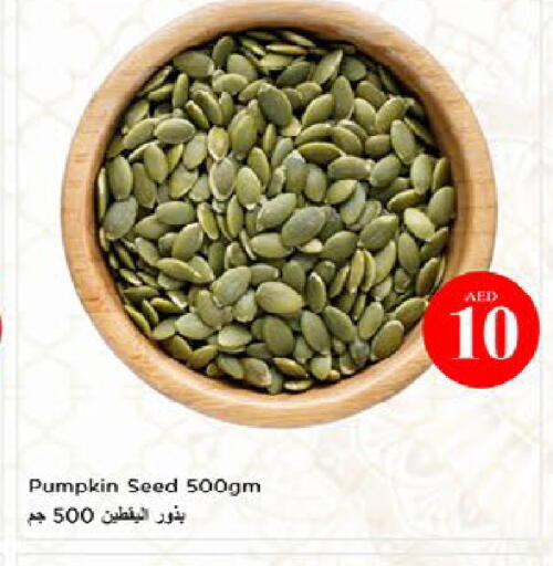 Pumpkin available at نستو هايبرماركت in الإمارات العربية المتحدة , الامارات - ٱلْعَيْن‎