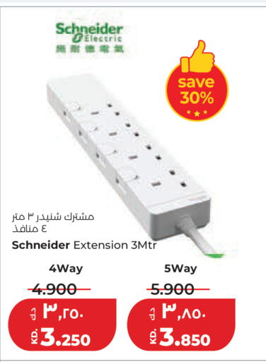 available at Lulu Hypermarket  in Kuwait - Jahra Governorate