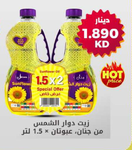 available at Meem Central Market Co in Kuwait - Jahra Governorate