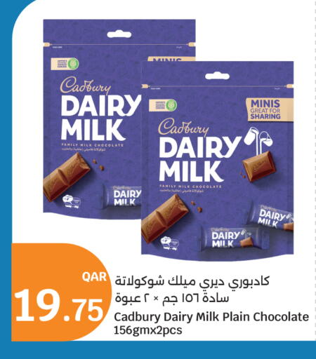 available at سيتي هايبرماركت in قطر - الشمال