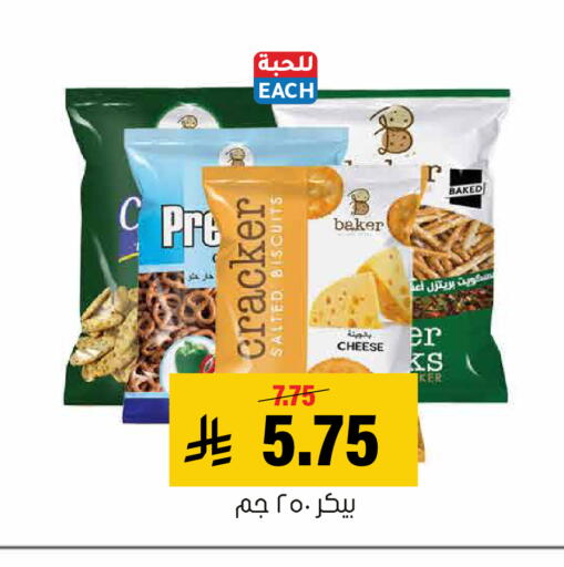 available at Al Amer Market in KSA, Saudi Arabia, Saudi - Al Hasa