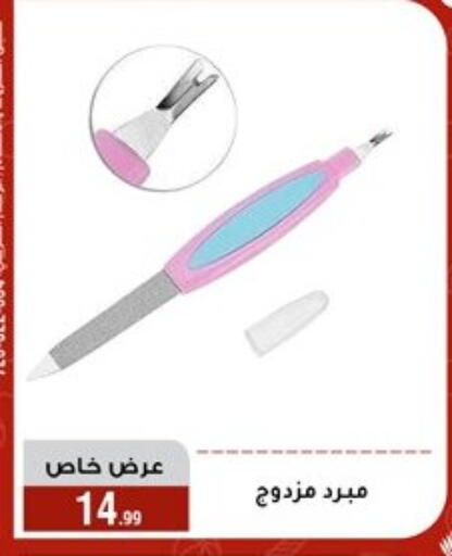 available at المرشدي in Egypt - القاهرة