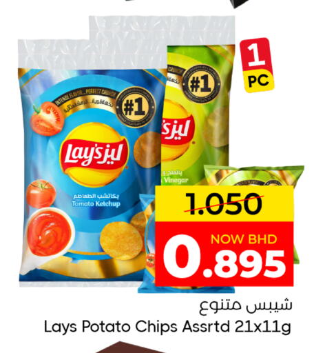Tomato Potato available at Day to Day Discount Center in Bahrain