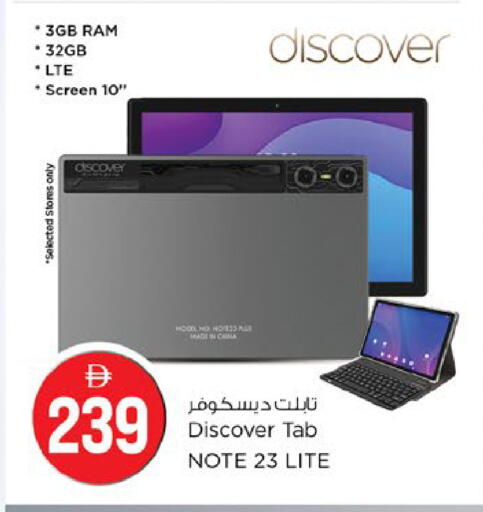 available at نستو هايبرماركت in الإمارات العربية المتحدة , الامارات - ٱلْعَيْن‎