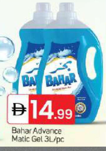 available at TALAL MARKET in UAE - Abu Dhabi