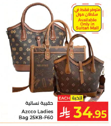 available at كبايان هايبرماركت in مملكة العربية السعودية, السعودية, سعودية - جدة
