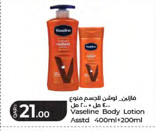 available at LuLu Hypermarket in Qatar - Doha