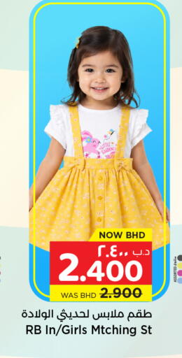 available at نستو in البحرين