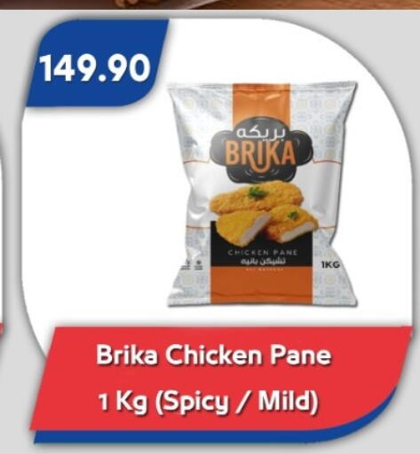 available at Bassem Market in Egypt - Cairo