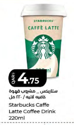available at LuLu Hypermarket in Qatar - Al Rayyan