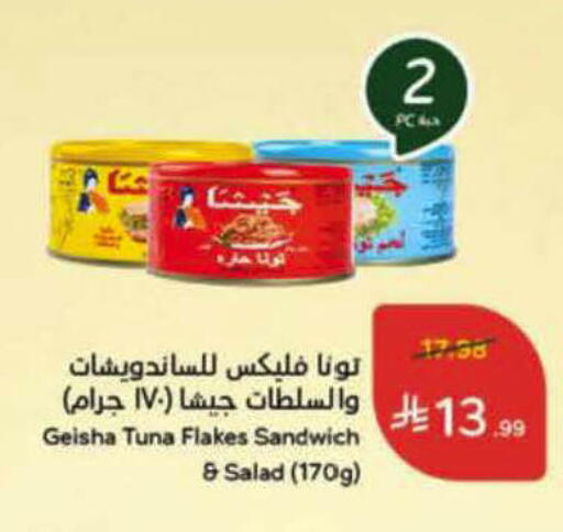 available at Hyper Panda in KSA, Saudi Arabia, Saudi - Hail