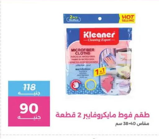 available at Raneen in Egypt - Cairo