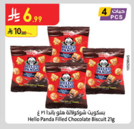 available at الدانوب in مملكة العربية السعودية, السعودية, سعودية - الطائف