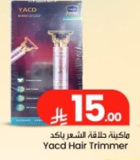 available at مركز التسوق نحن واحد in مملكة العربية السعودية, السعودية, سعودية - المنطقة الشرقية