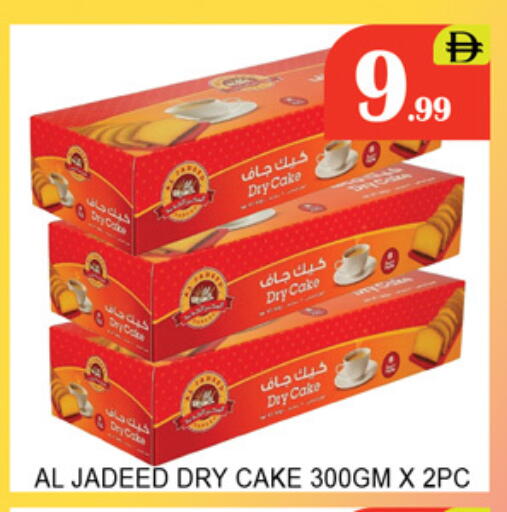 available at Lucky Center in UAE - Sharjah / Ajman