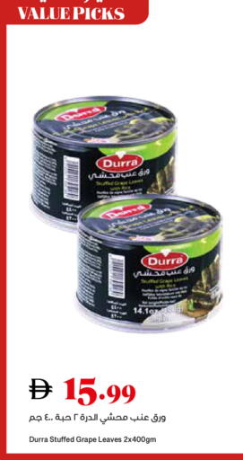 available at تروليز سوبرماركت in الإمارات العربية المتحدة , الامارات - دبي