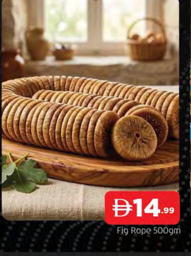 Fig available at المدينة in الإمارات العربية المتحدة , الامارات - الشارقة / عجمان