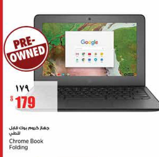 available at ريتيل مارت in قطر - الشحانية