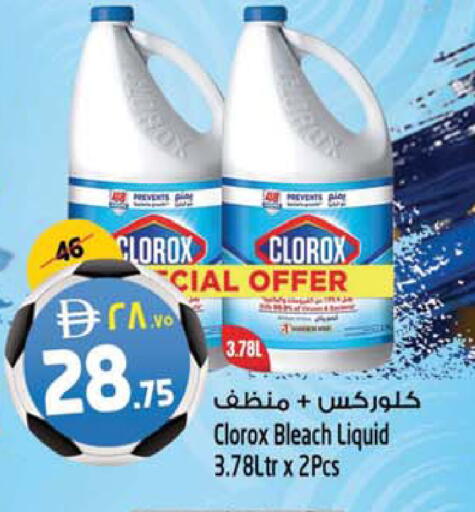 available at Safari Hypermarket  in UAE - Dubai