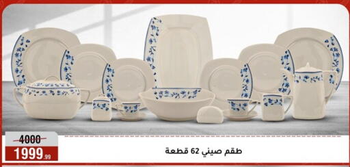 available at Al Morshedy  in Egypt - Cairo