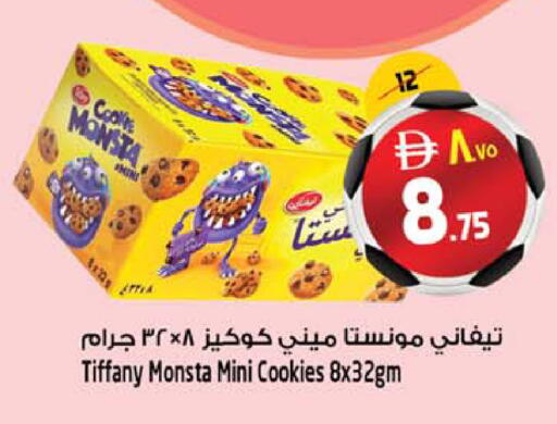 available at SAFARI HYPERMARKET  in UAE - Ras al Khaimah