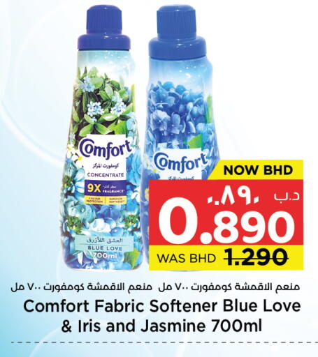 available at نستو in البحرين