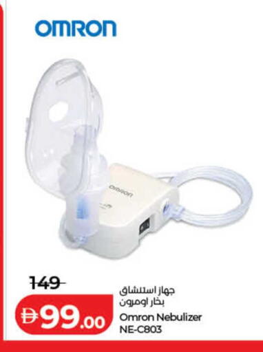 available at لولو هايبرماركت in الإمارات العربية المتحدة , الامارات - الشارقة / عجمان