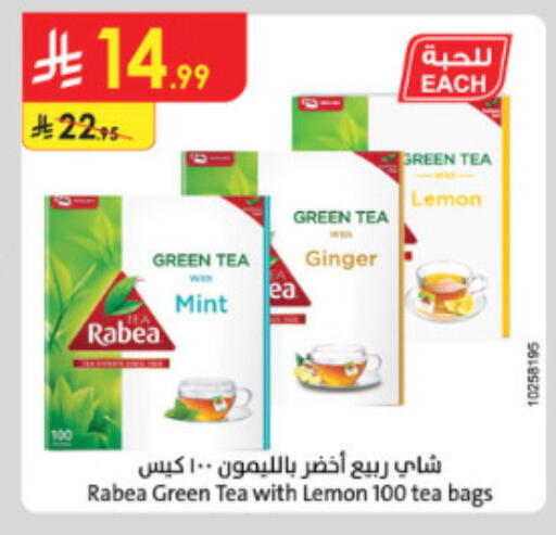 Lemon Ginger Mint available at الدانوب in مملكة العربية السعودية, السعودية, سعودية - الطائف