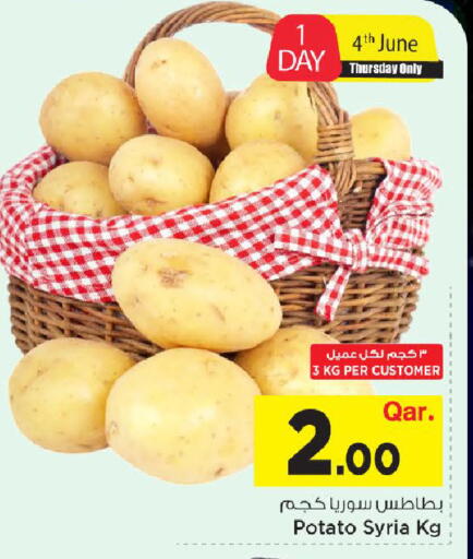 Potato from Syria available at مارك & سيف in قطر - الضعاين