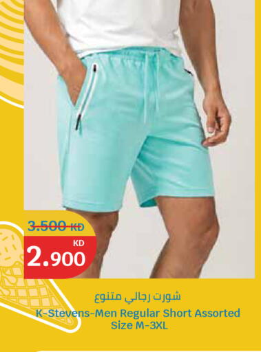 available at سيتي هايبرماركت in الكويت - محافظة الجهراء