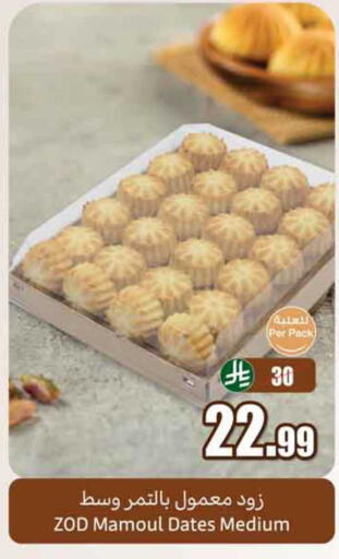 available at Othaim Markets in KSA, Saudi Arabia, Saudi - Dammam