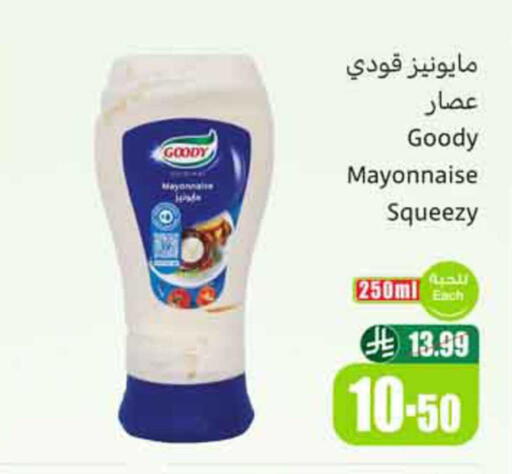 available at Othaim Markets in KSA, Saudi Arabia, Saudi - Ta'if