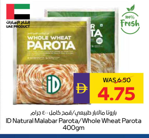 available at ADCOOP in UAE - Ras al Khaimah