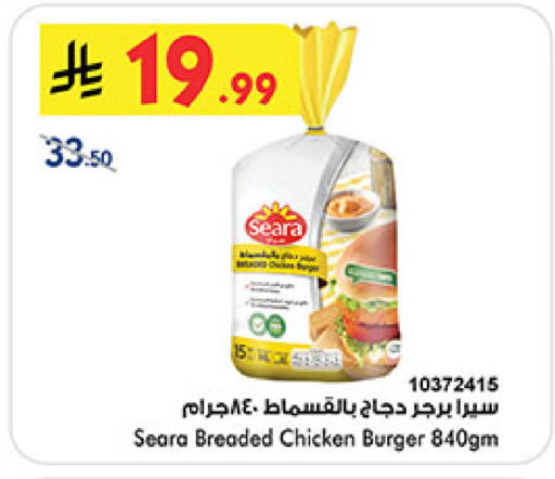 available at Bin Dawood in KSA, Saudi Arabia, Saudi - Ta'if