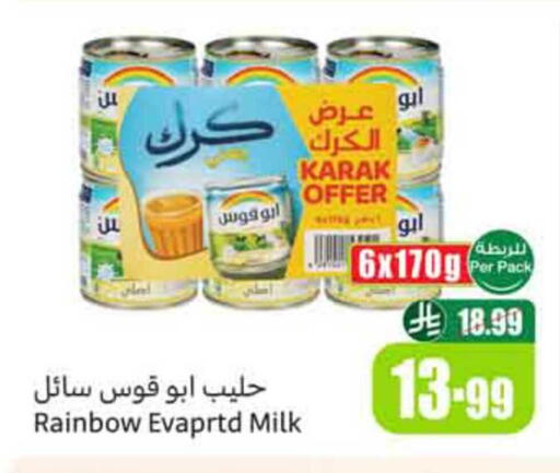 available at Othaim Markets in KSA, Saudi Arabia, Saudi - Abha
