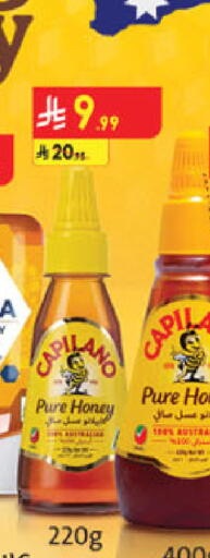 available at الدانوب in مملكة العربية السعودية, السعودية, سعودية - حائل‎