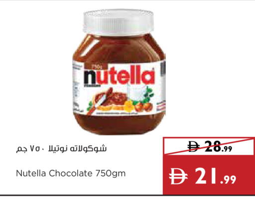 available at إسطنبول سوبرماركت in الإمارات العربية المتحدة , الامارات - الشارقة / عجمان