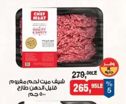 available at BIM Market  in Egypt - Cairo
