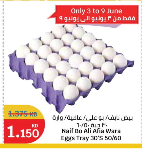 available at City Hypermarket in Kuwait - Ahmadi Governorate